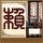 买卖8仿真枪获刑3年